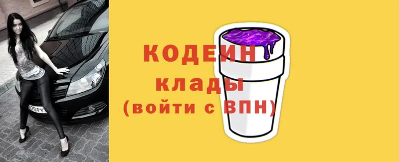 Кодеиновый сироп Lean напиток Lean (лин)  блэк спрут tor  Безенчук 