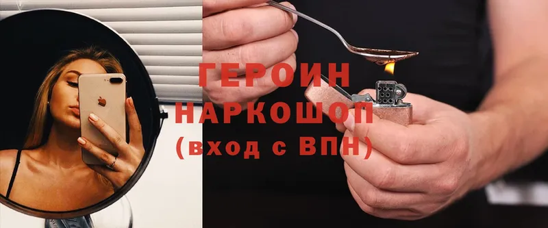 ГЕРОИН Heroin  Безенчук 